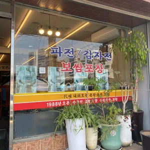 훼미리손칼국수 리뷰 사진