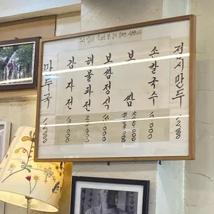 훼미리손칼국수 리뷰 사진