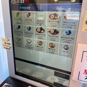 공씨네주먹밥 리뷰 사진