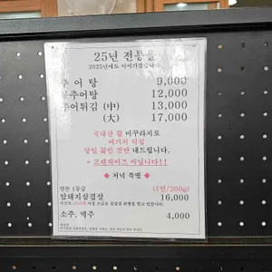 남원추어탕 리뷰 사진
