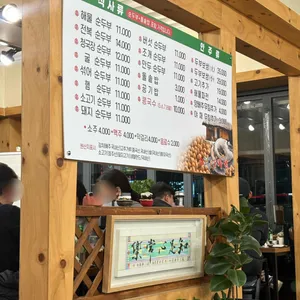 수가성순두부 리뷰 사진