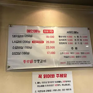 종로영풍갈비 리뷰 사진