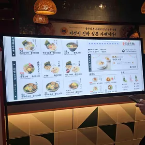 큐슈울트라아멘 롯데몰 리뷰 사진