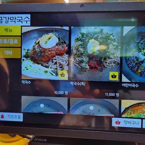 금강막국수 리뷰 사진