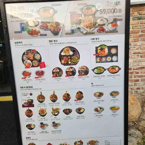 온기정 리뷰 사진