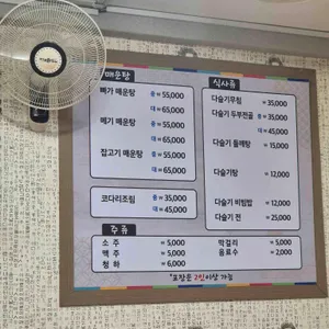 홍천강다슬기 리뷰 사진