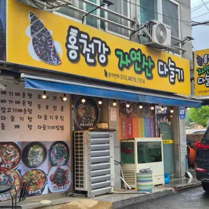 홍천강다슬기 리뷰 사진