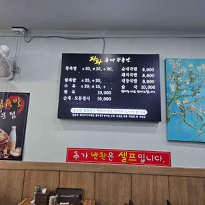 파파왕족발 리뷰 사진
