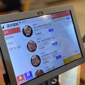 금산갈비 리뷰 사진
