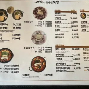 토향 리뷰 사진