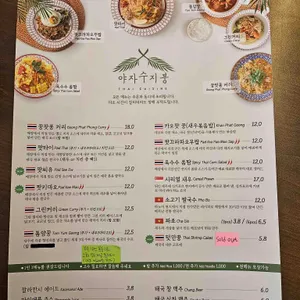 야자수지붕 리뷰 사진