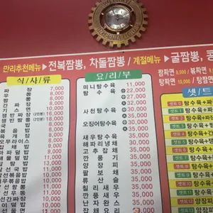 만리장성 리뷰 사진