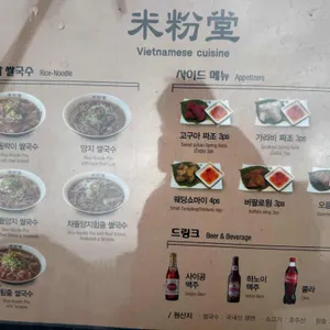미분당 리뷰 사진
