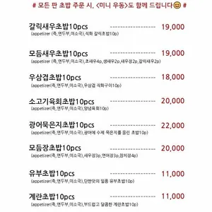 미락초밥 리뷰 사진