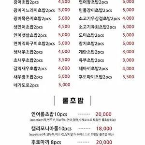 미락초밥 리뷰 사진