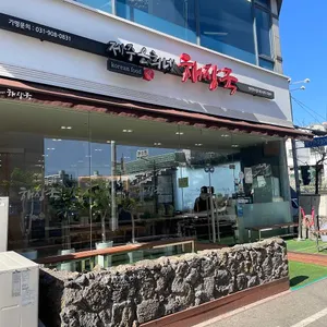 제주은희네해장국 리뷰 사진