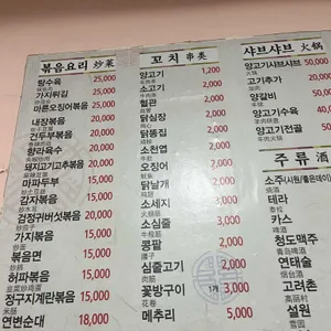 훈춘양고기 리뷰 사진