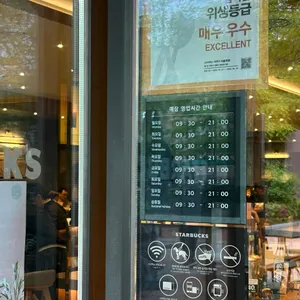 스타벅스 리뷰 사진