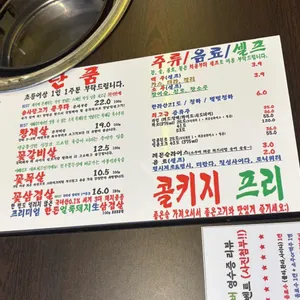 꾸바로 이베리코 리뷰 사진