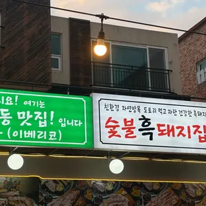 꾸바로 이베리코 리뷰 사진