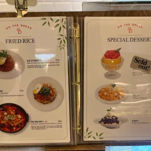 온더브레드 리뷰 사진