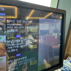 바당반점 리뷰 사진
