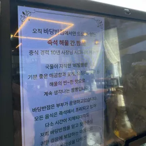 바당반점 리뷰 사진
