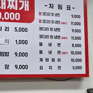 송추부일부대찌개 리뷰 사진
