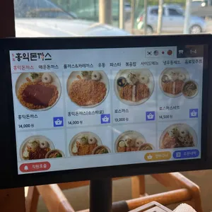 홍익돈까스 리뷰 사진