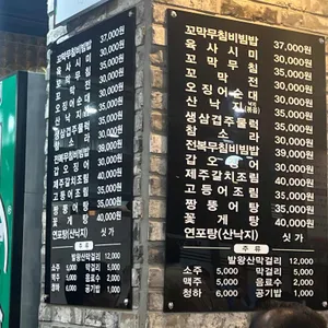 엄지네포장마차 리뷰 사진