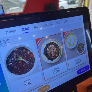 참바른 중식당 리뷰 사진