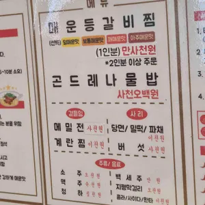 오성식당 리뷰 사진