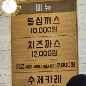 미소짓는돈까's집 리뷰 사진