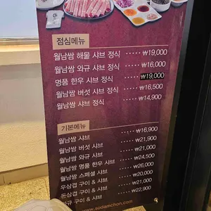 소담촌 리뷰 사진