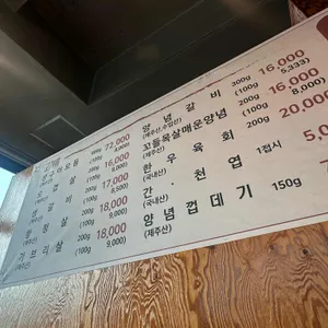 신촌올레숯불갈비 리뷰 사진