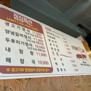 신촌올레숯불갈비 리뷰 사진