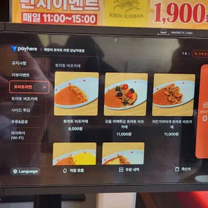 태양의 토마토라멘 리뷰 사진