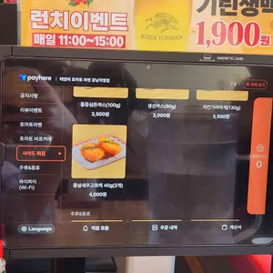 태양의 토마토라멘 리뷰 사진