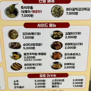문래동즉석떡볶이 리뷰 사진
