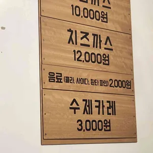 미소짓는돈까's집 리뷰 사진