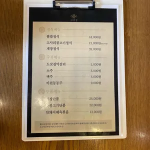 고미정 리뷰 사진