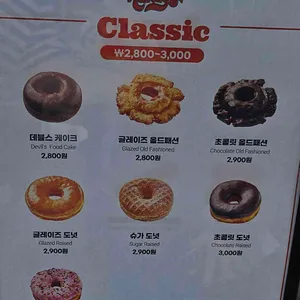 랜디스도넛  리뷰 사진