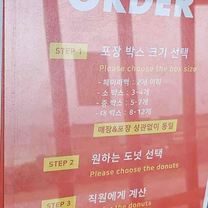 랜디스도넛  리뷰 사진