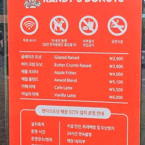 랜디스도넛  리뷰 사진