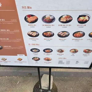 정성카츠 리뷰 사진