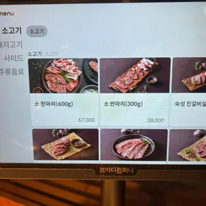 한마음정육식당 리뷰 사진