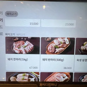 한마음정육식당 리뷰 사진