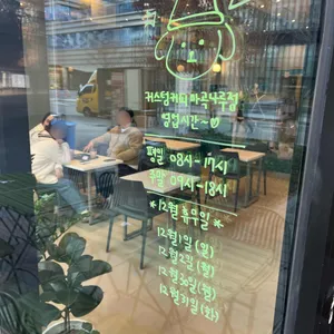 커스텀커피 리뷰 사진