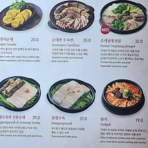 순대실록 리뷰 사진