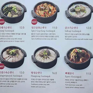 순대실록 리뷰 사진